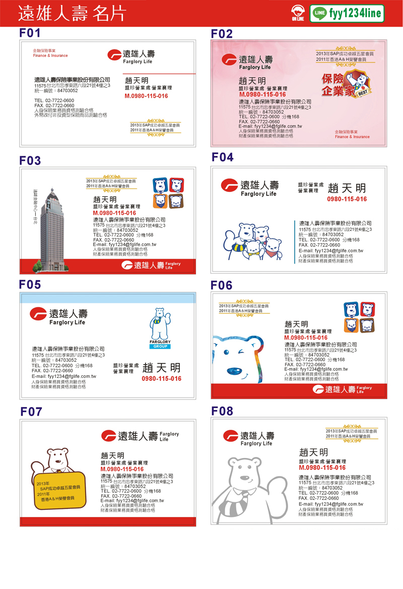 遠雄印刷設計